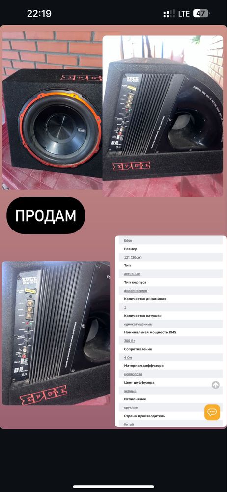 Свббуфер продам 12с