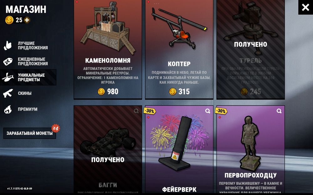 Акаунт оксайд 23лвл донат есть