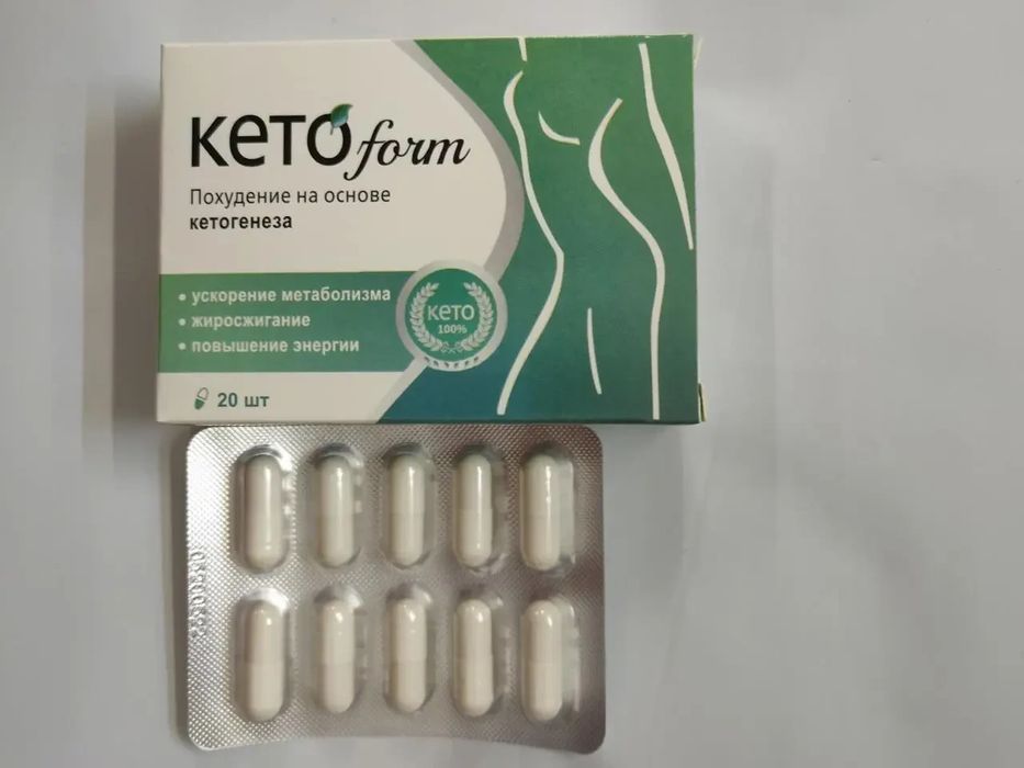 KetoForm капсулы 20 шт (Кето Форм)