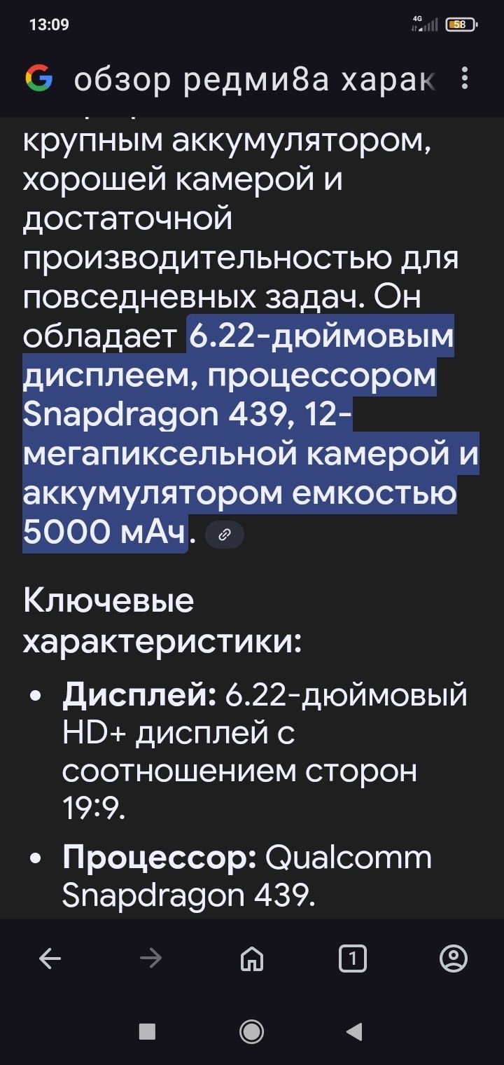 РЕДМИ8А  продажа в от личном состоянии