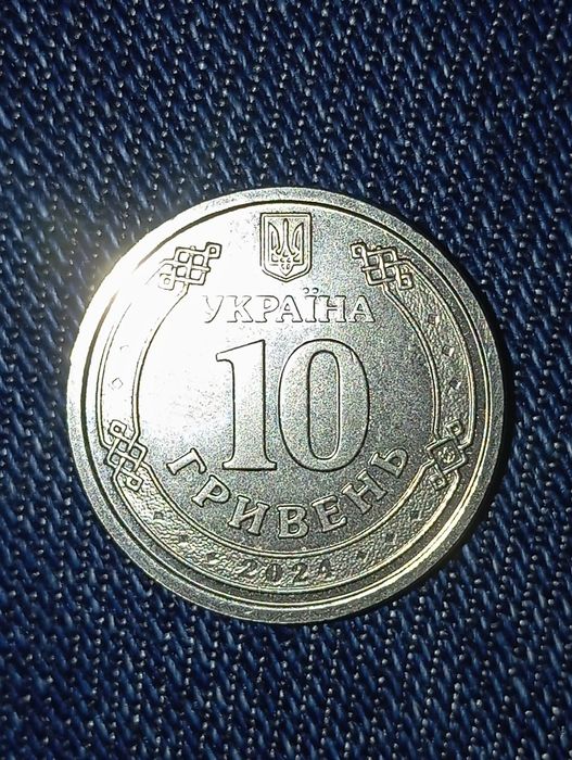 Коллекционная монета 10 грн