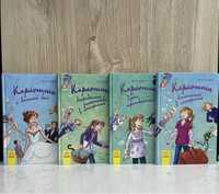 Книги Дагмар Хосфельд "Карлотта "