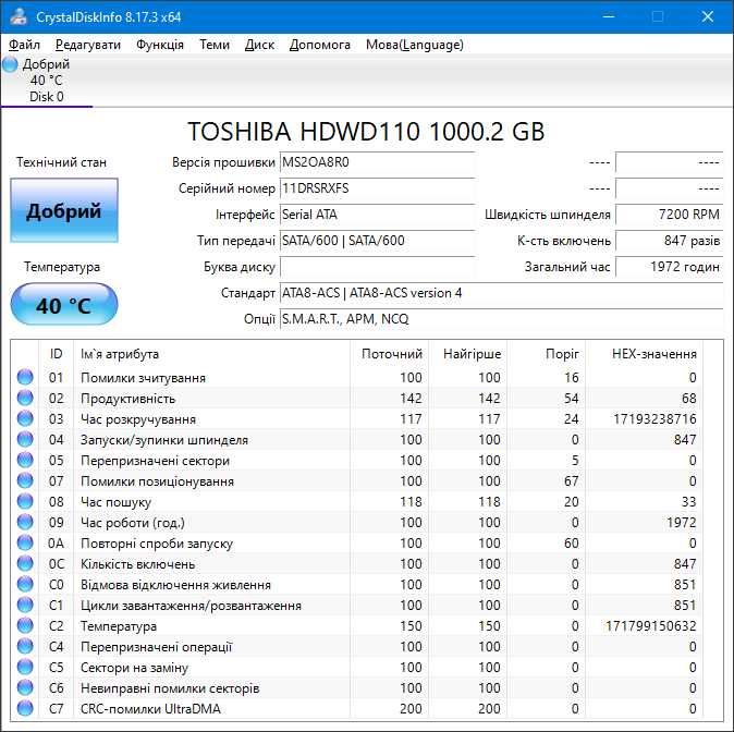 Жорсткий диск 3.5" Toshiba HDWD110 1TB/7200RPM/64MB/CMR