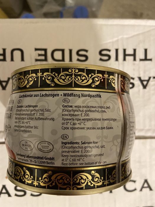 Икра красная горбуши ТМ Lemberg. Оригинал. В наличии.