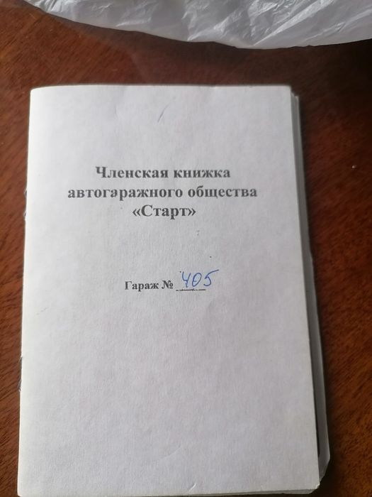 Продам,гараж,пзто, кооператив Старт