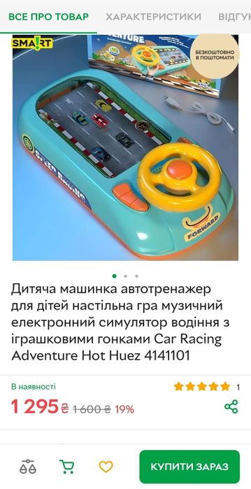 Детская Машинка Развивающая Автотренажер Симулятор