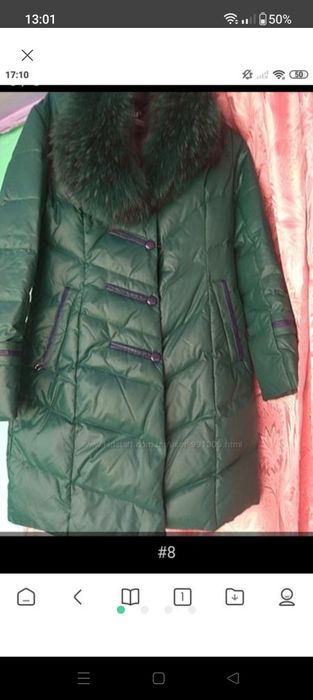 Супер теплий пуховичок Skin Wille