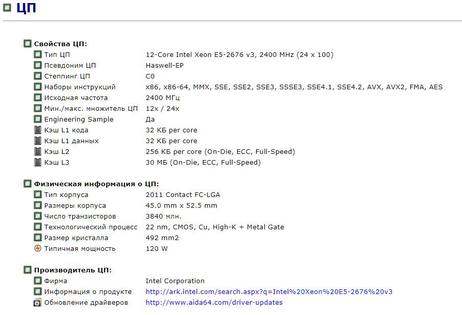 Процессор, ЦП, CPU Intel Xeon E5 2676 v3 (LGA 2011-3), чипсет X99/C612