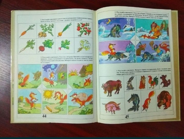 Детская книга 1989 г Морозко