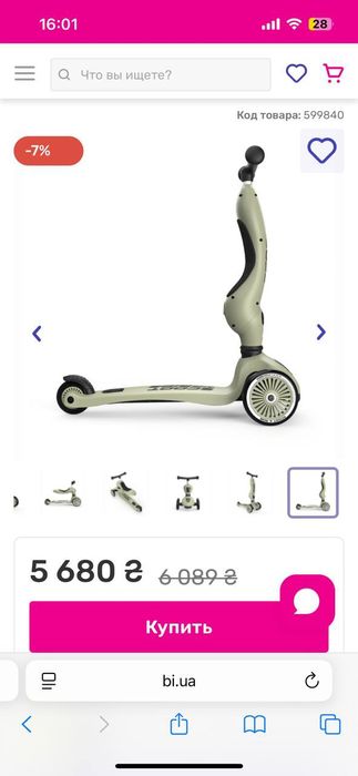 Самокат/толокар от 1 года до 5 лет