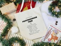 Torba bawełniana - Dawid Podsiadło - POSTprodukcja 2022