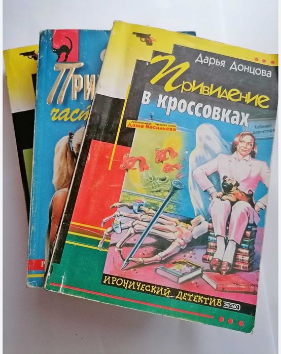 Дарья Донцова и Марина Серова 3 книги