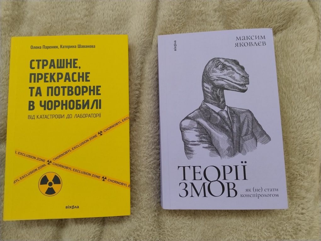 Книги українських авторів