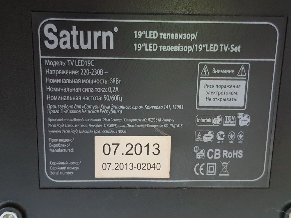 Телевізор Saturn *19