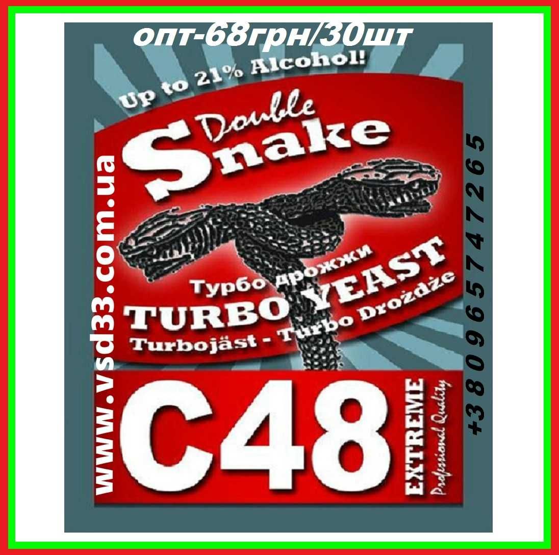 Double Snake C48 Турбо дріжджі для вина Puriferm XXL,Alcotec Mega Pack