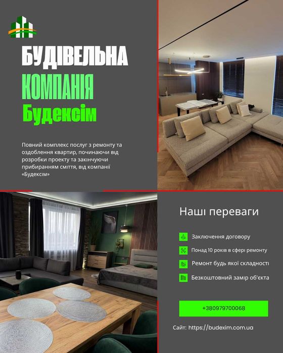 БудЕксім – Повний ремонт квартир і будинків | Якість, швидкість