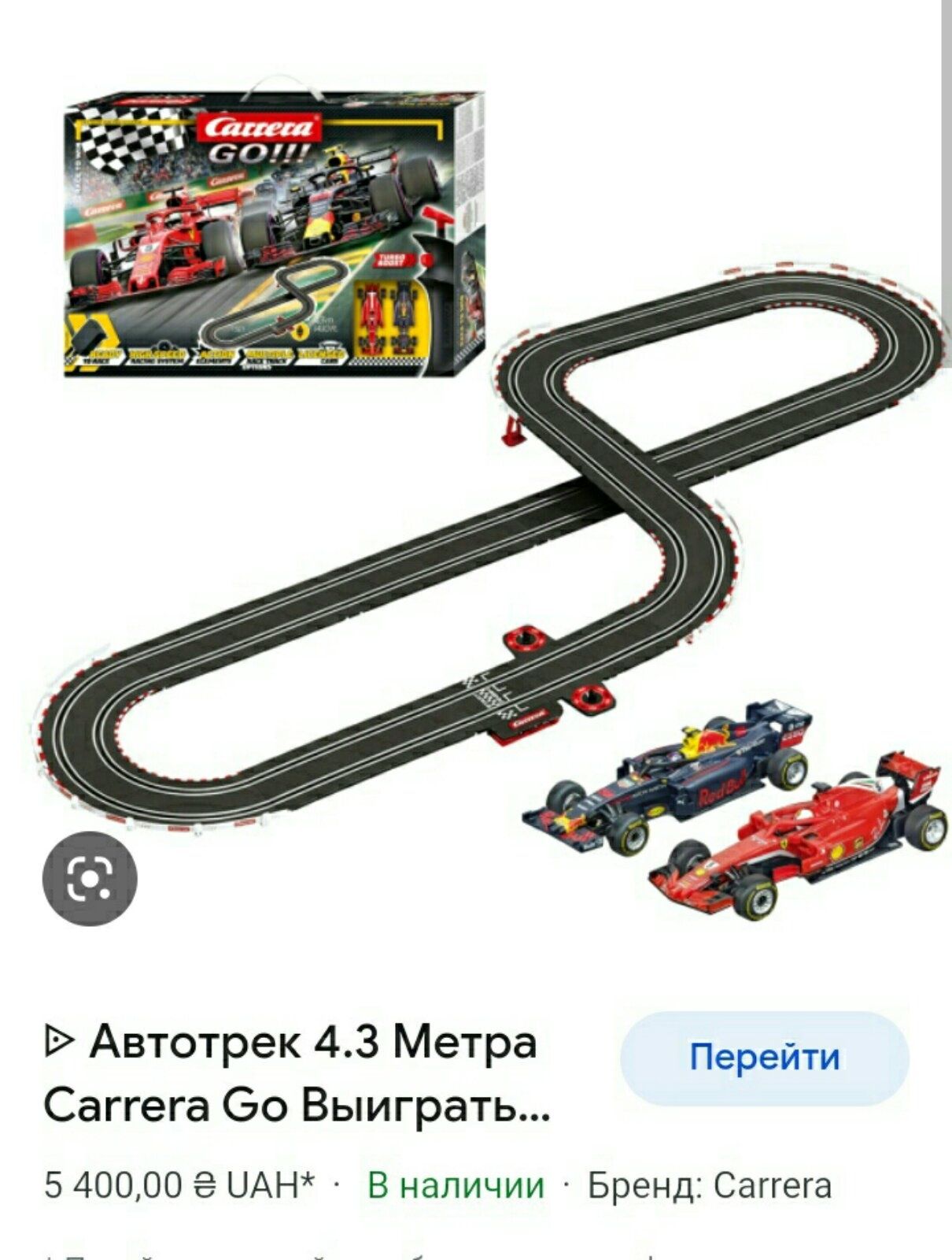 Автотрек Carrere Go