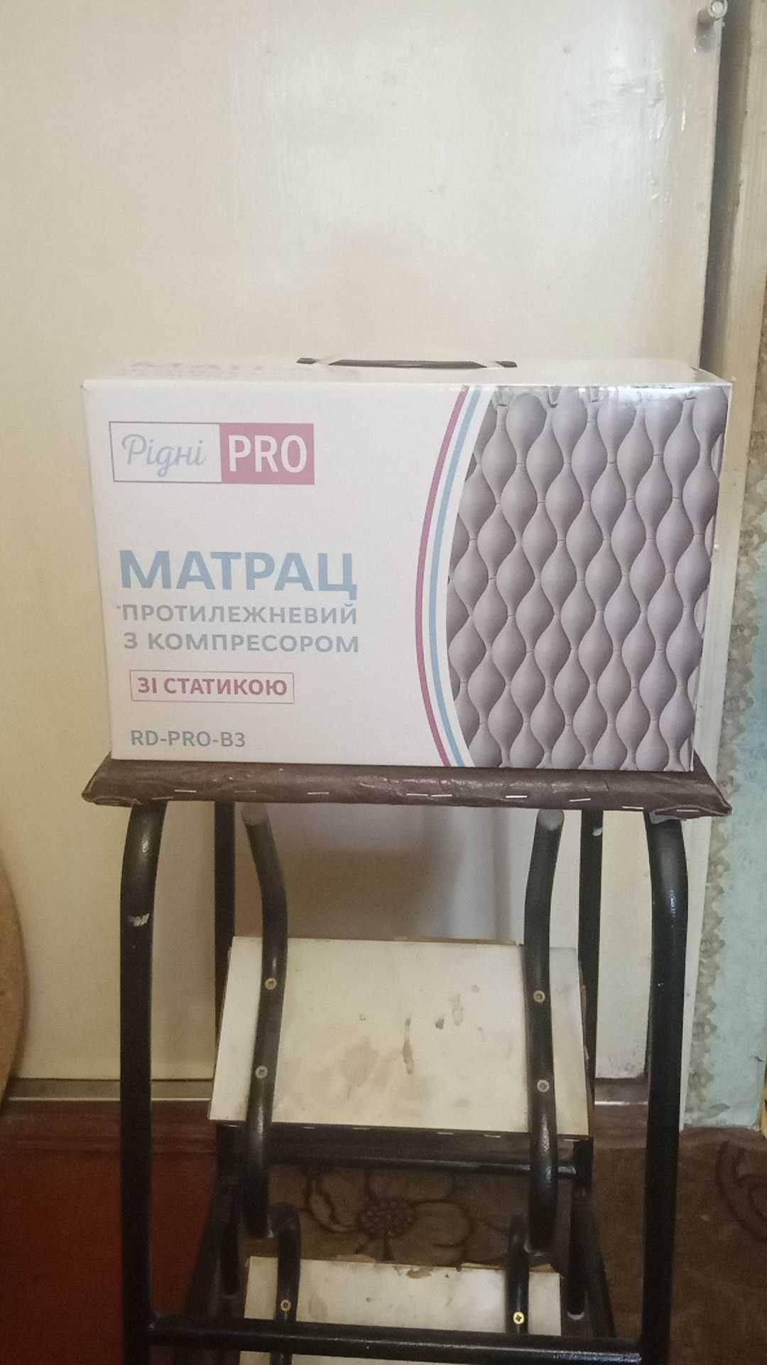 Продам матрас противопролежневый .RD-PRO-B3.