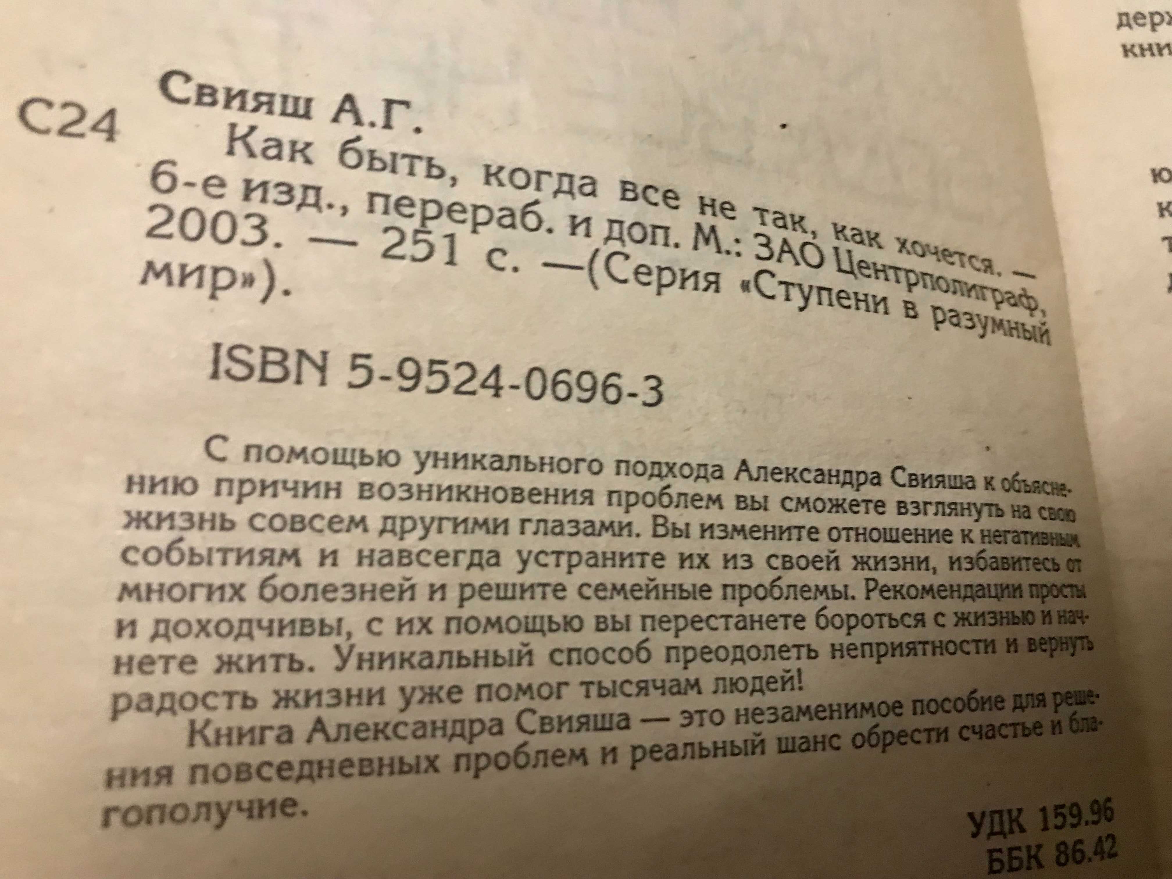 Иллюзия кармы","Тренир тела и духа".Как быть ,когда не так как хочется