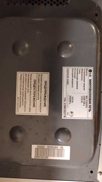Мікрохвильова піч LG MS-2384BL (під відновлення)