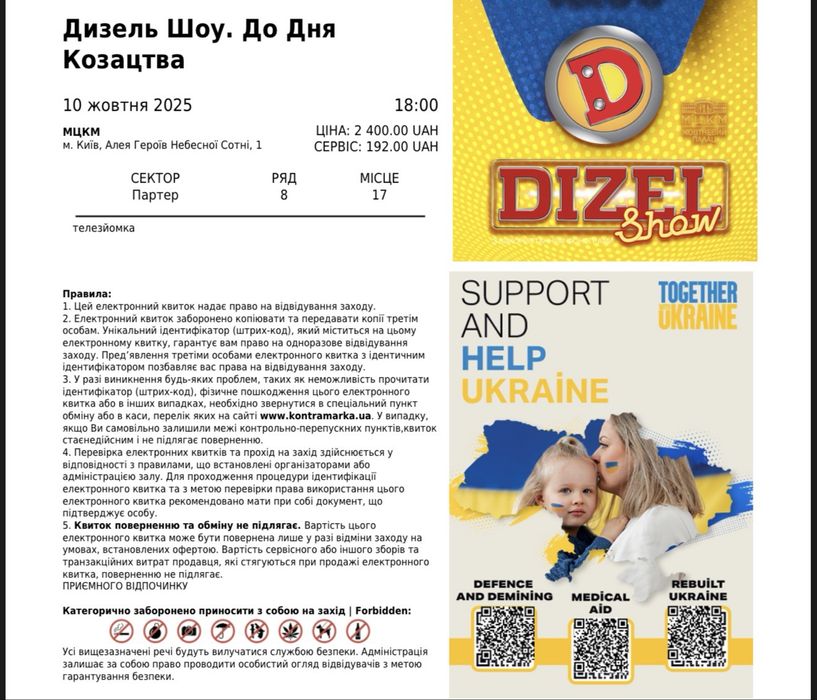 Дизель шоу. Київ 10 жовтня