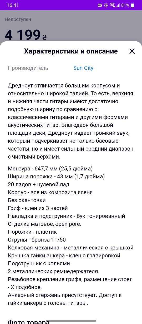 Гитара Сан Сіті чорна