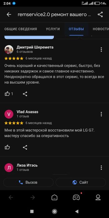 Ремонт телефонов, ноутбуков, разблокировка,957745499 Вайбер