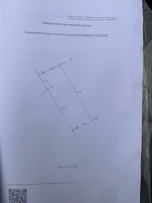 2 земельні ділянки, Книжківці