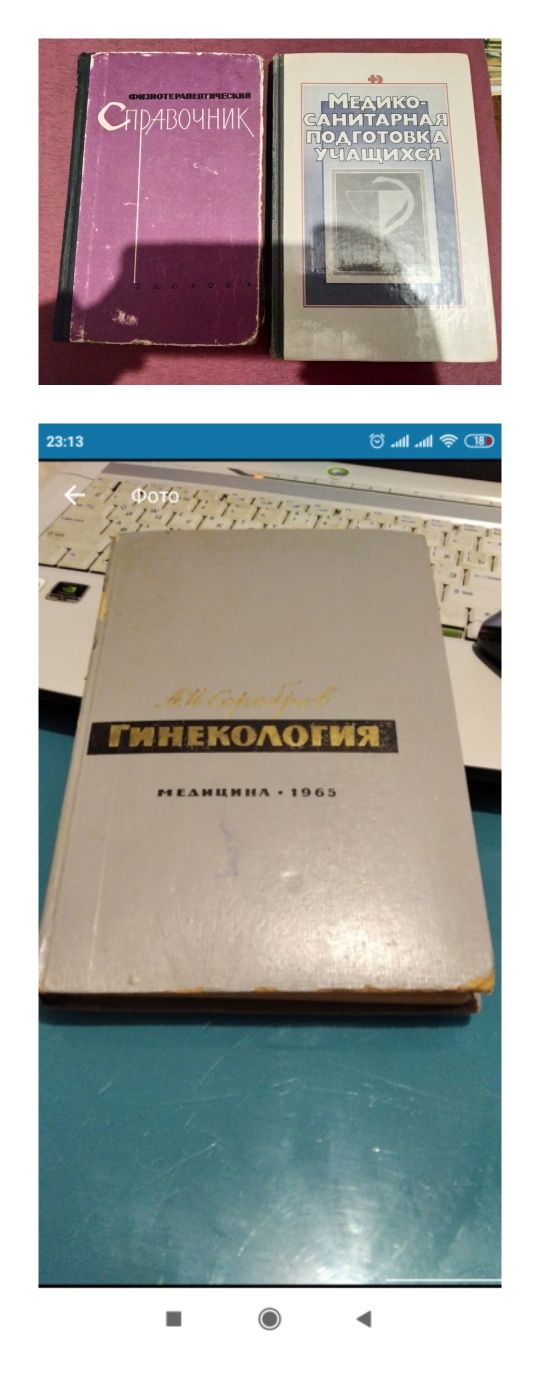 Медицинская литература. Учебники по медицине. Медсестрам. Справочники