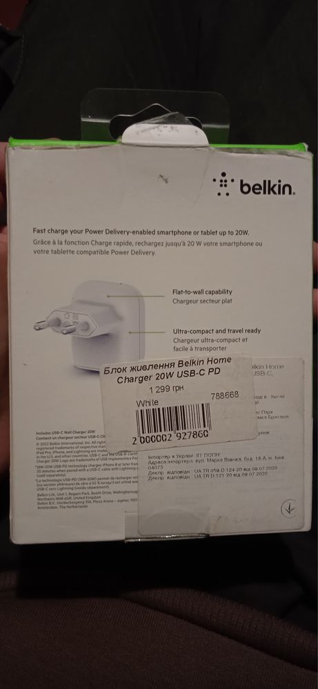 Зарядний пристрій belkin