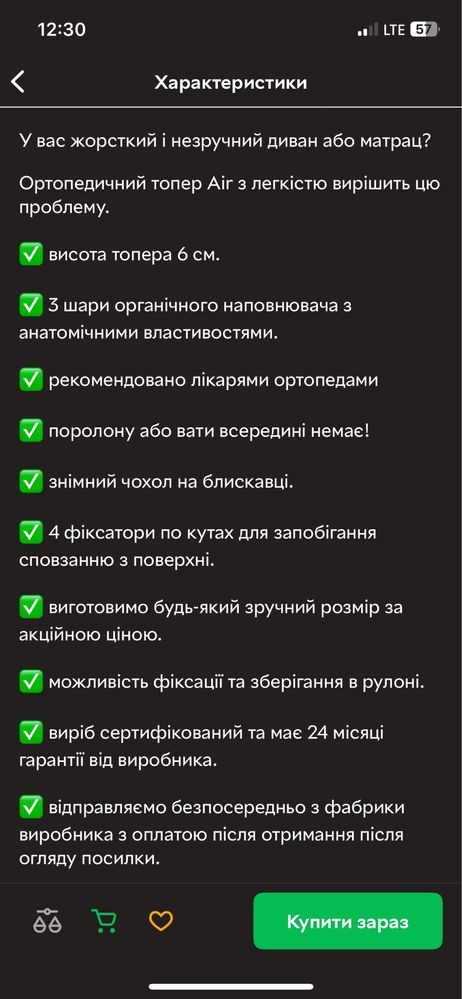 Ортопедичний топер