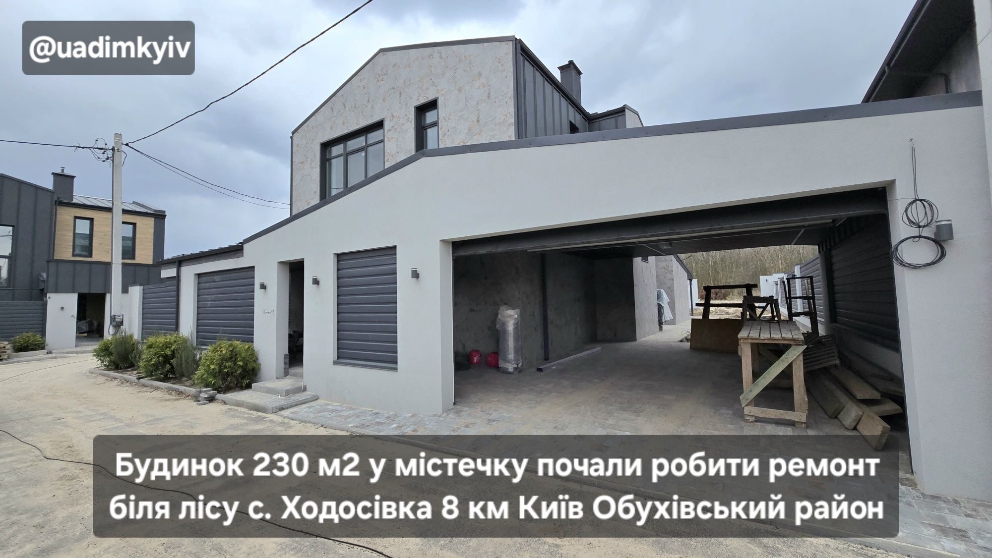 Будинок 230 м2 ціна з ремонтом є погреб камін тепл насос с. Ходосівка