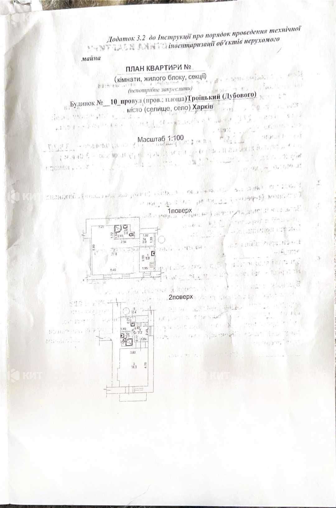 2к. 70м2 Центр (пер. Троицкий 10, м. Площадь Конституции) 128804