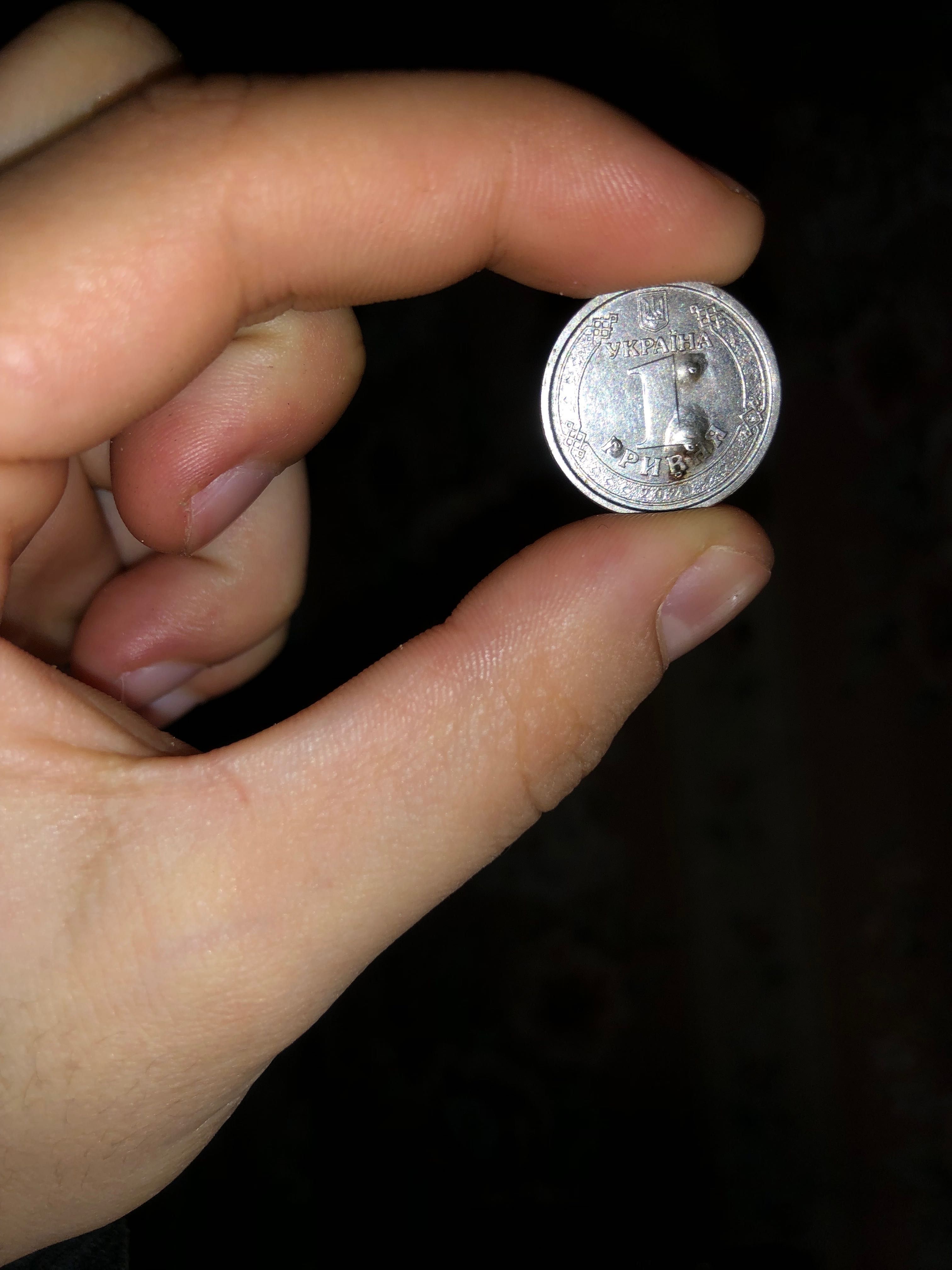 Монета «1 гривня 2020 рік»