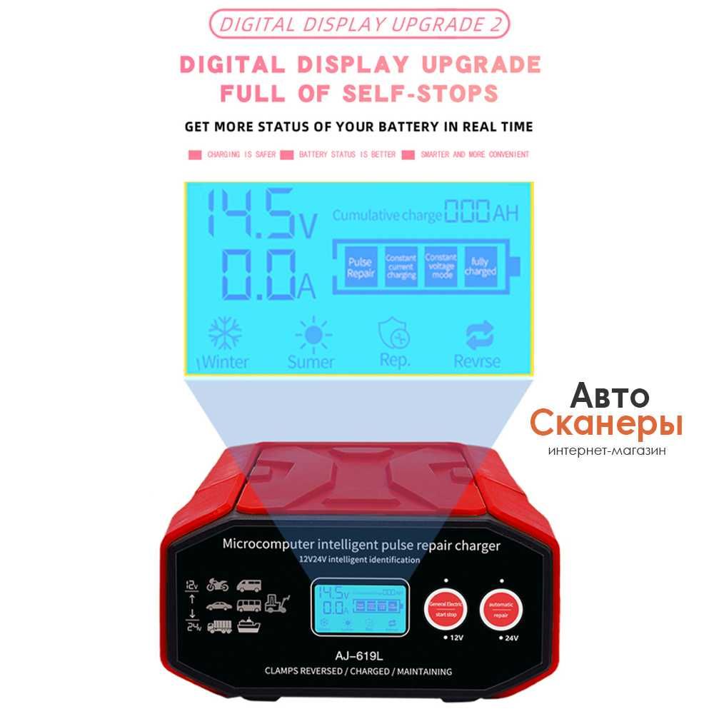 Зарядное устройство Microcomputer Pulse Repair 12v/30A 24v/15A