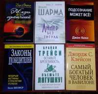 Книга Робин Шарма,Джон К.,Бодо Ш.,Брайан Тр.,Джордж Кл.,Джо В.