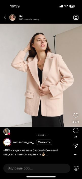 Піджак з вовною персикового кольору