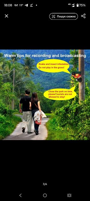 Відлякувач звуковий стробоскоп з датчиком руху