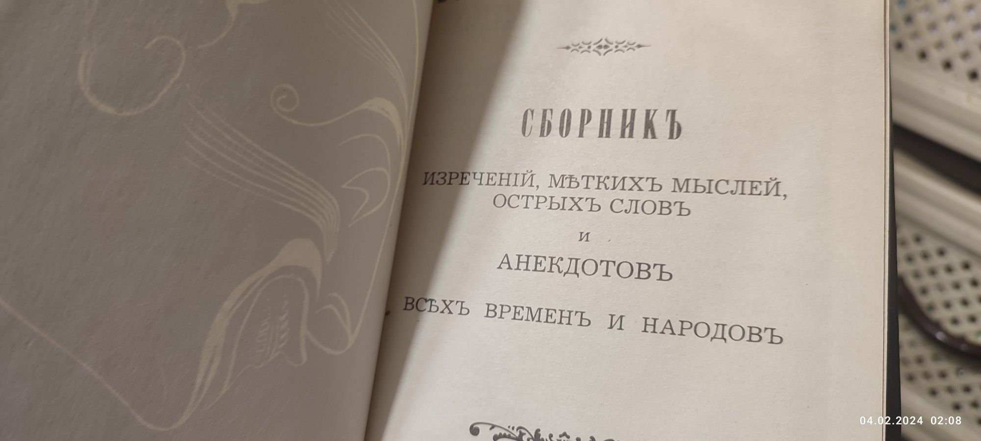 Знаменитые шутят всемирное остроумие афоризмы шутки анекдоты