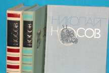 Носов Николай. Собрание сочинений в 3 томах.Издательство "Оникс" 1998г