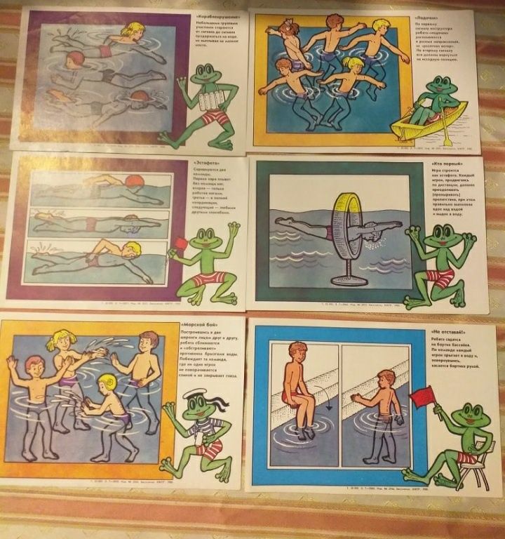 Детские игры на воде. 1988год. Цена за 3 игры.