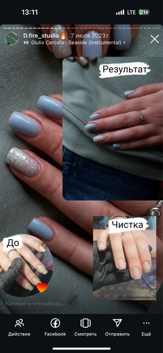 Манікюр/педикюр/нарощення