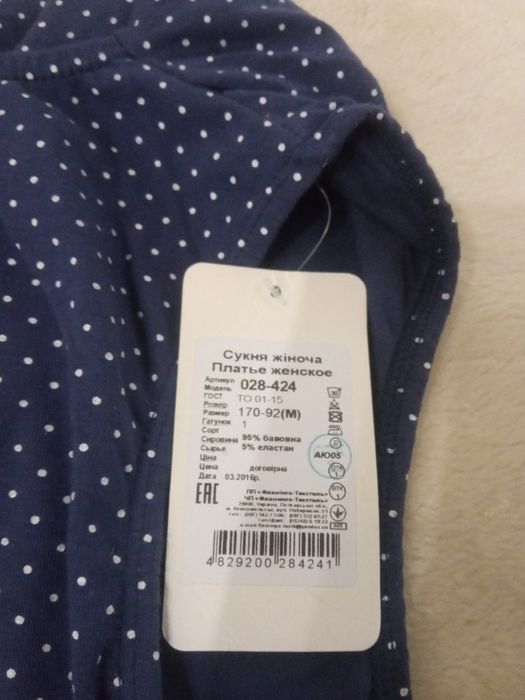 Сукня жіноча (М)