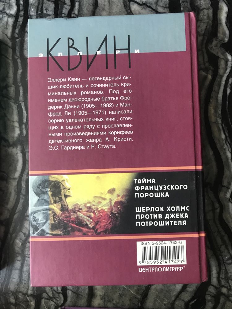 6 книг бестселер детектив, містика, драма