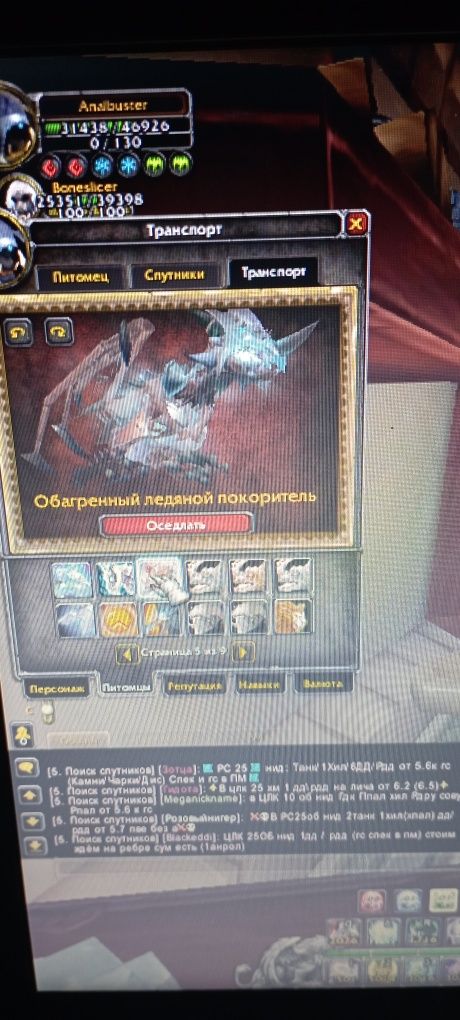 Акаунт World of warcraft Circle x100  (ДК)