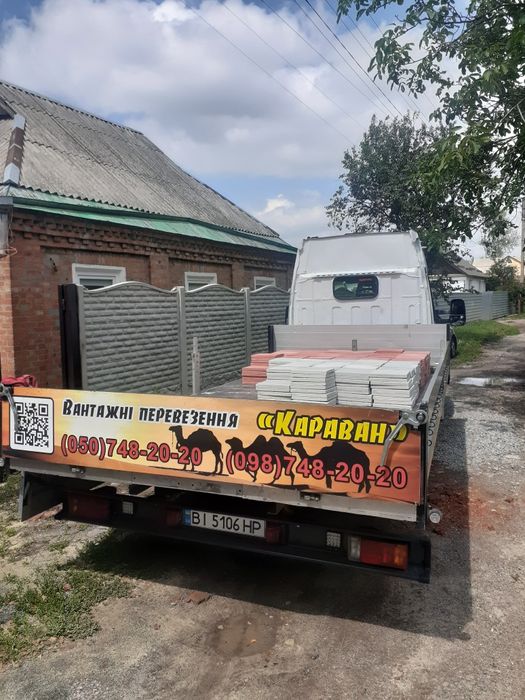 Недорого Вантажні перевезення по  Полтаві, області та Україні