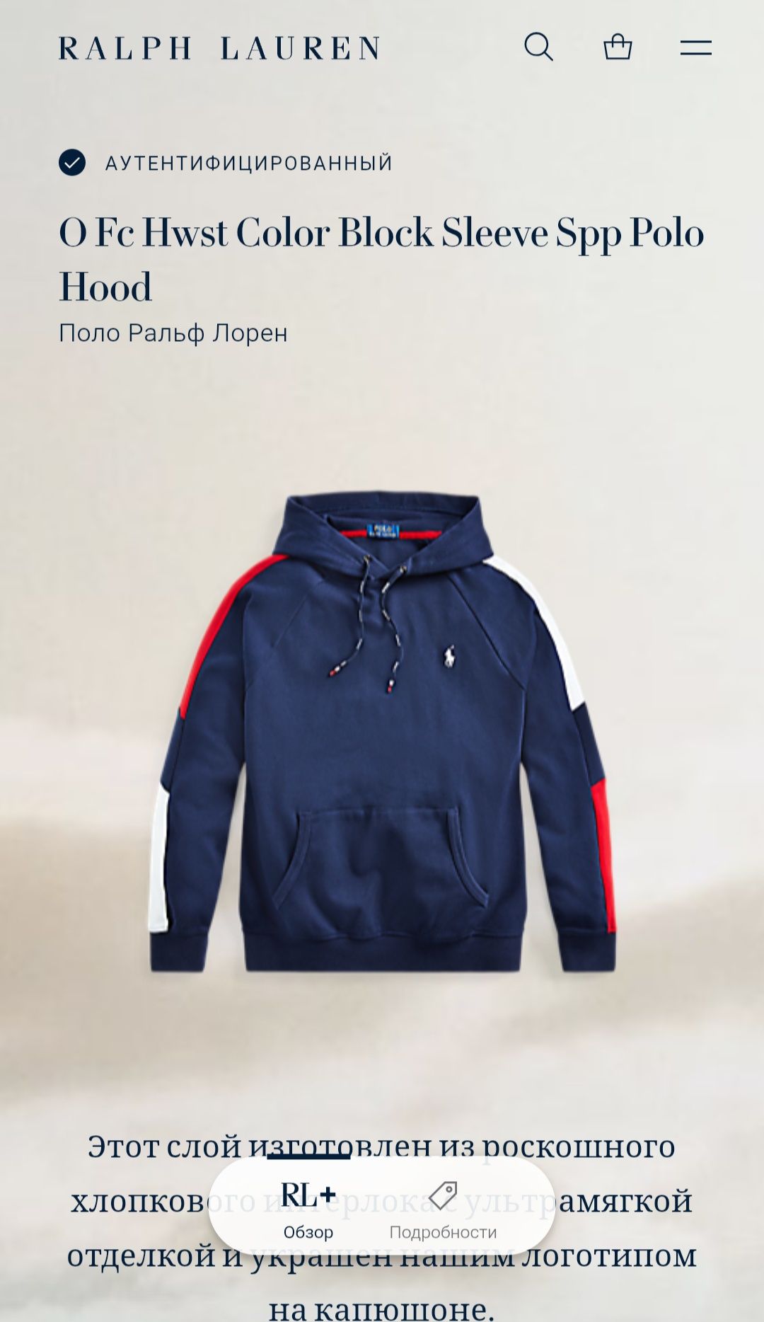 Худі чоловіче Polo Ralph Lauren оригінал