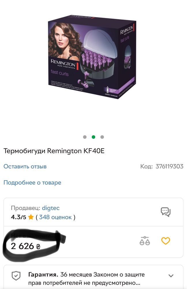Термобигуди Remington KF40E