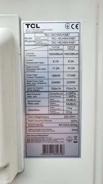 Кондиционер ,TCL