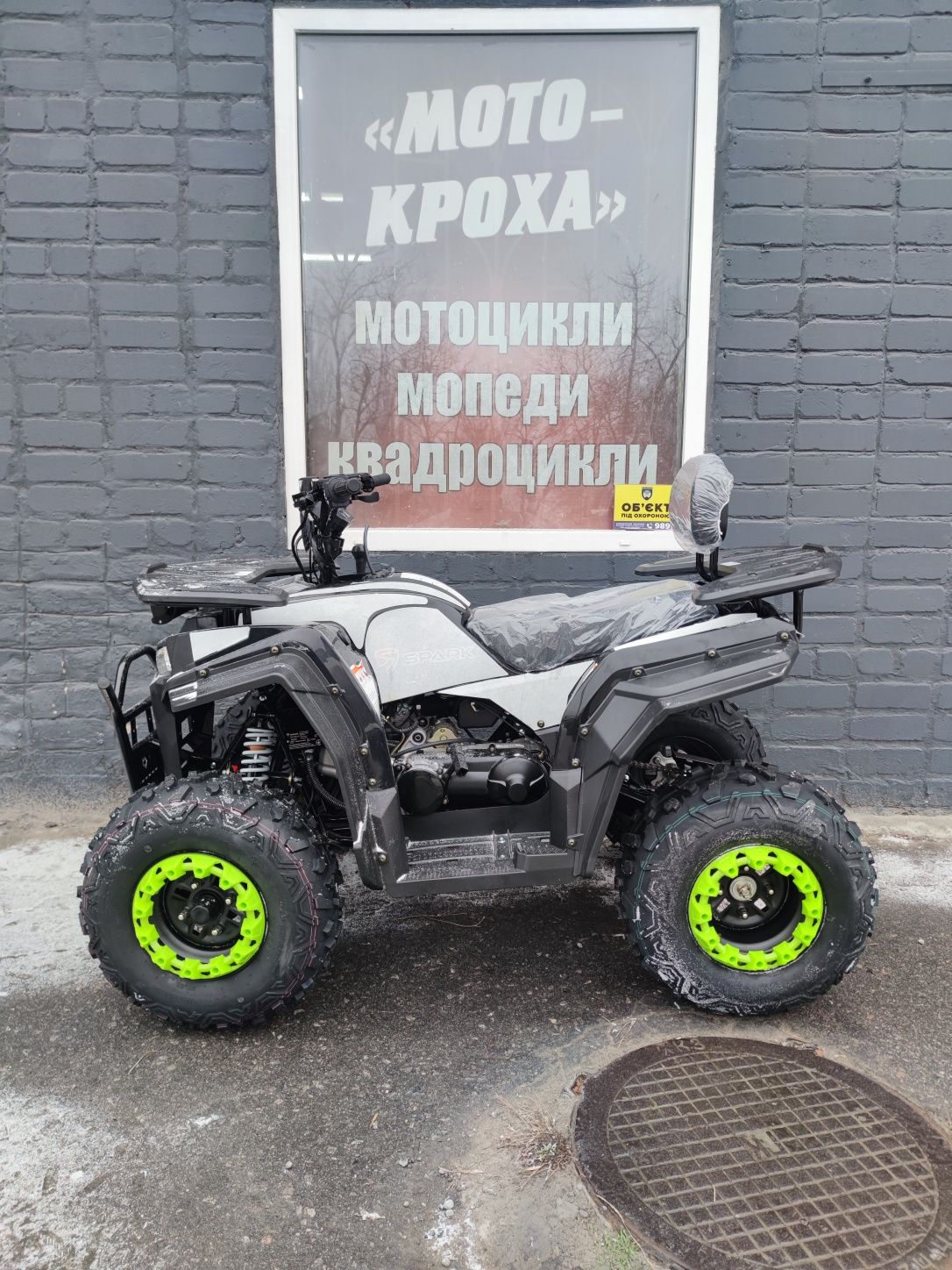 Новий квадроцикл Spark SP200-4 atv 200 кубів спарк атв 4х2 mikelon